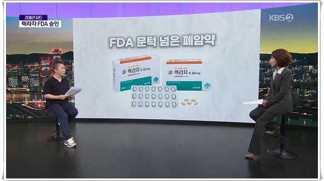 유한양행 렉라자-1