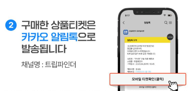 [지원받아 즐기는 경기바다] 티켓 구매방법 - 여름 해양레저 관광 저렴하게
