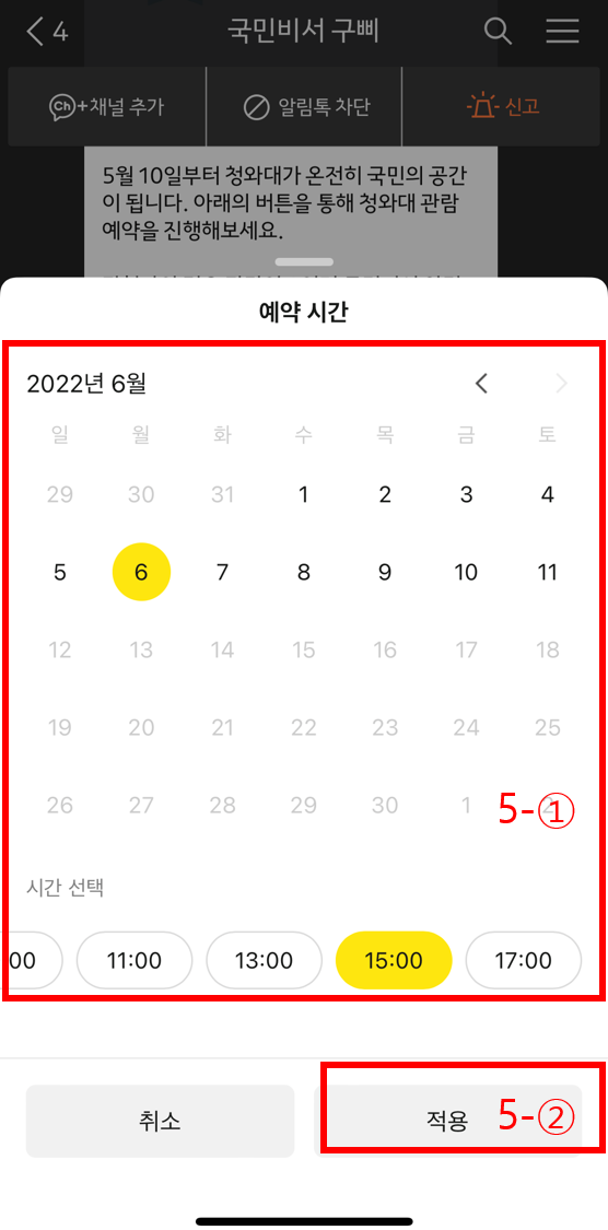 청와대 관람신청