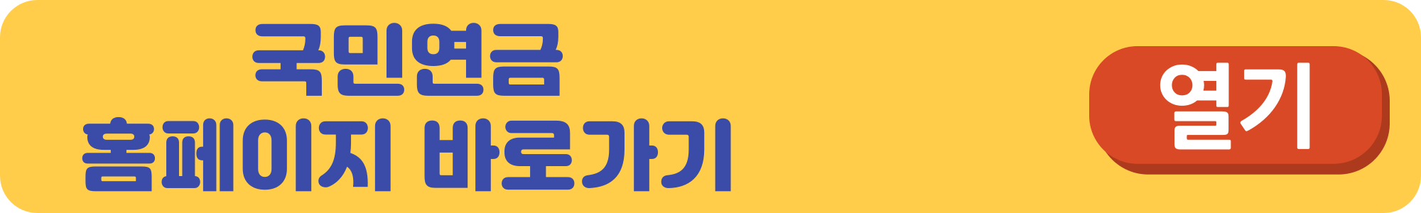 기초연금과-노령연금의-차이