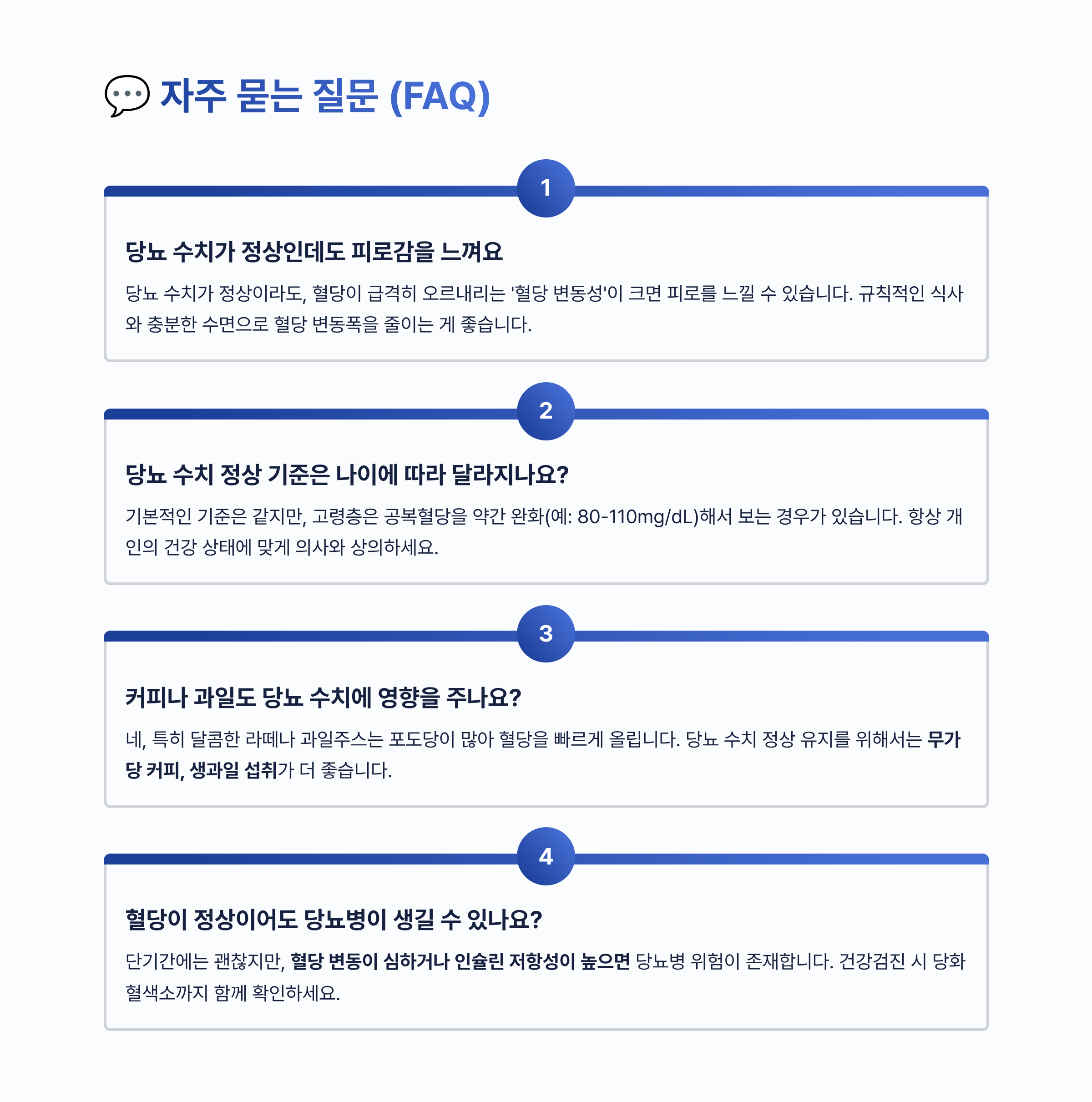 당뇨 수치 정상 기준 알아보기