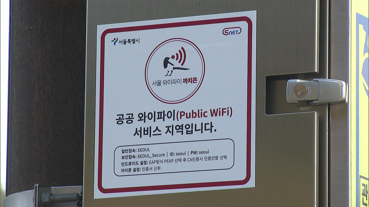공공와이파이 이미지