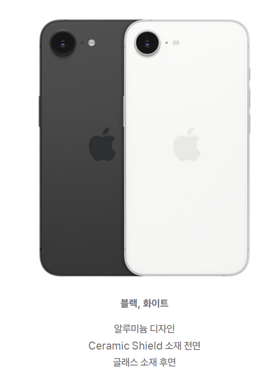 아이폰 16E 스펙