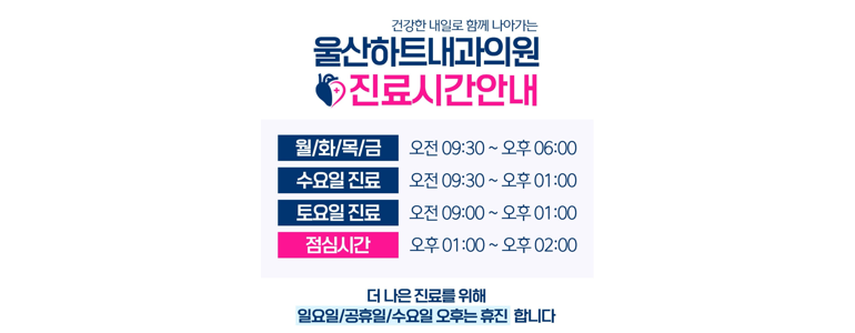 울산 남구 고지혈증