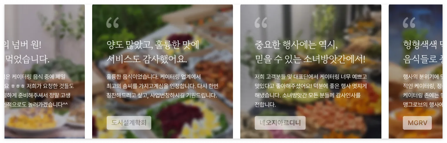 소녀방앗간 케이터링 예약하기