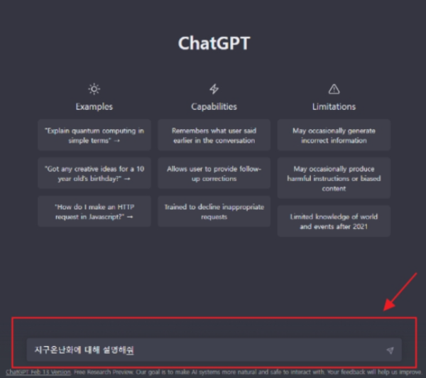 챗gpt사이트