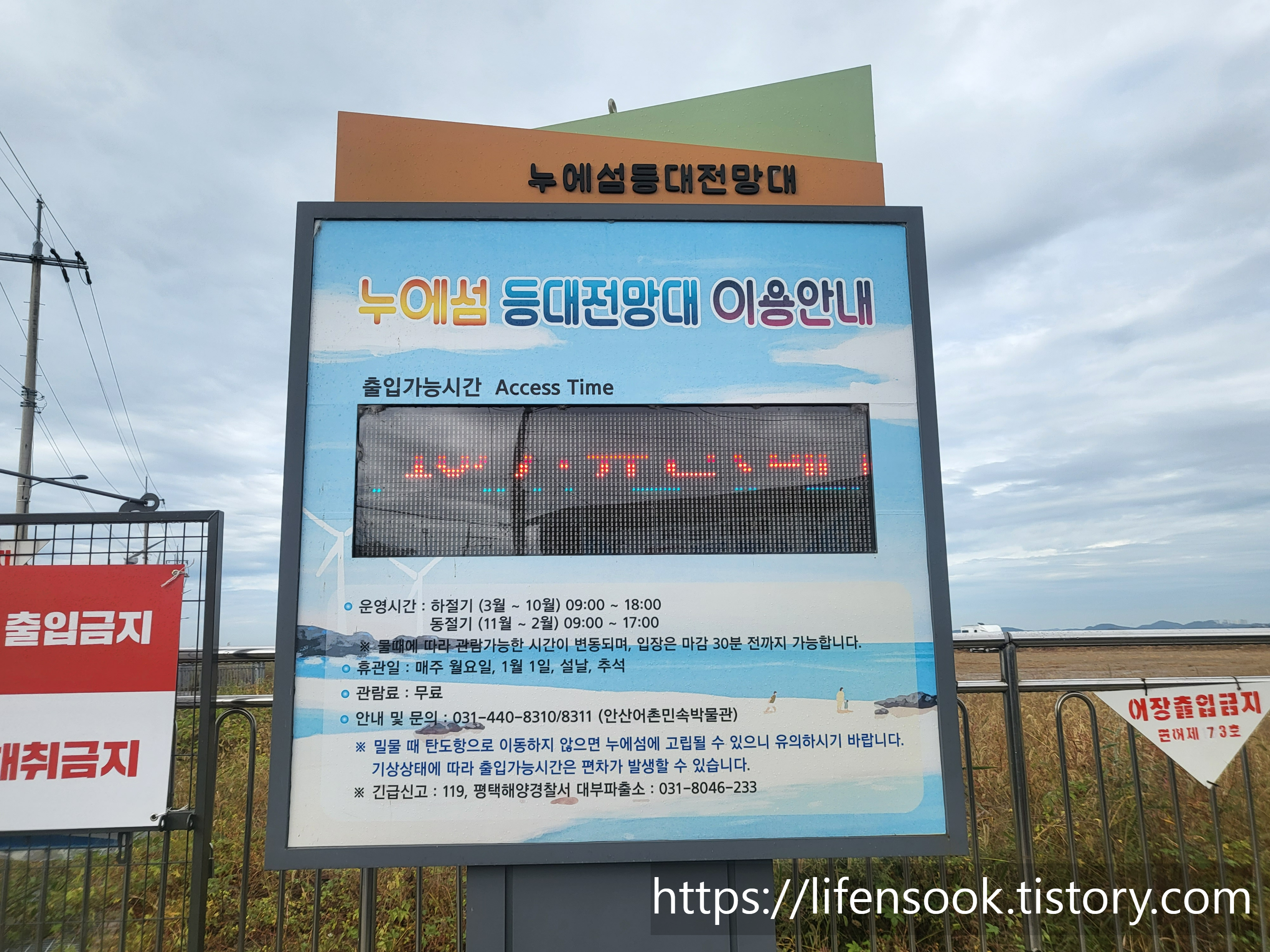 누에섬 등대전망대 이용안내