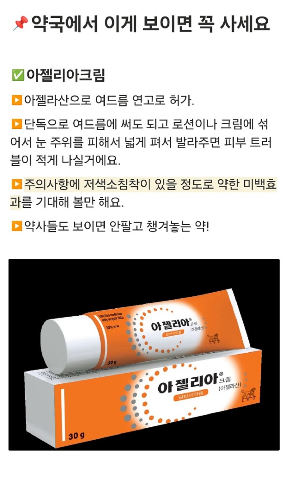 약사-달인-윤유현-알파카약사-