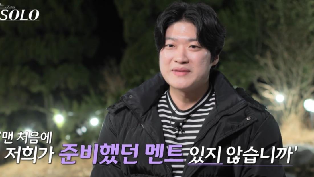 20기 뽀뽀남 누구