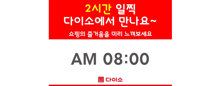 남양주시 종합생활용품 다이소