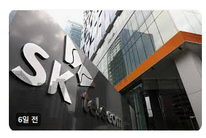 SKT 유심 교체 온라인 예약