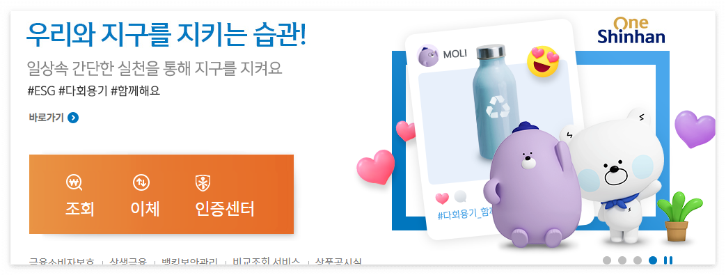 신한은행 모두의 적금 1년 만기 연7% 이자