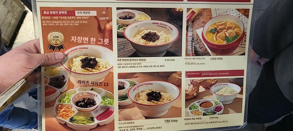 난뤄구샹-자장면-메뉴판