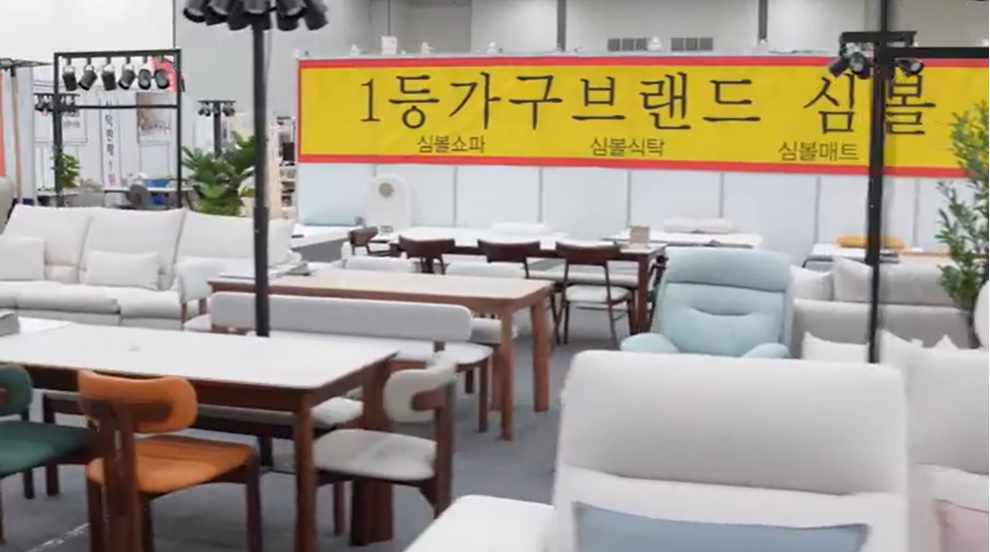 서울가구쇼 마곡