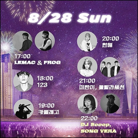 2022송도맥주축제