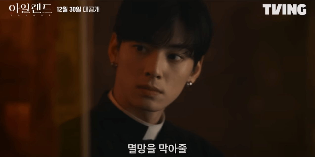 아일랜드-드라마예고편