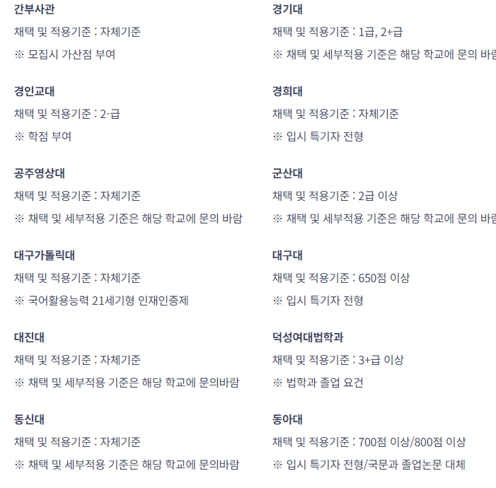 2024년 KBS 한국어능력시험 일정 및 접수방법