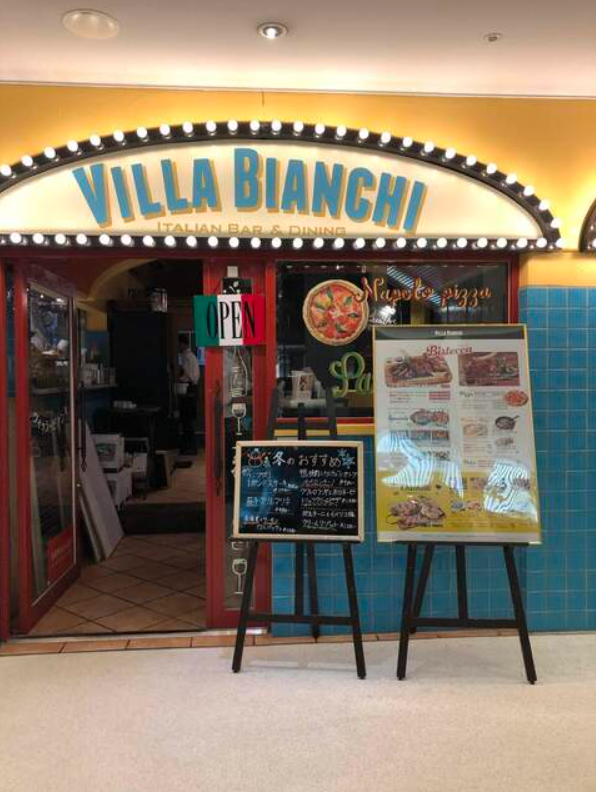 빌리안바키 식당 외관 사진