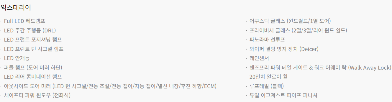 올뉴(All-New) 혼다 파일럿(PILOT) 2023 상세정보 밎 제원