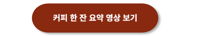 버튼