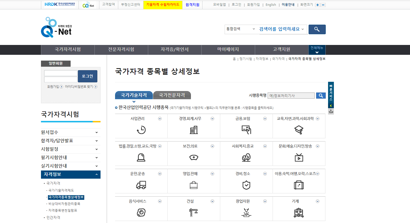청년 자격증 응시료 지원