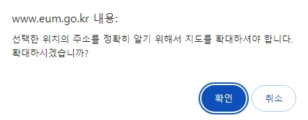 지도에서 특정 위치를 클릭했을 때 나타나는 확대 확인 창