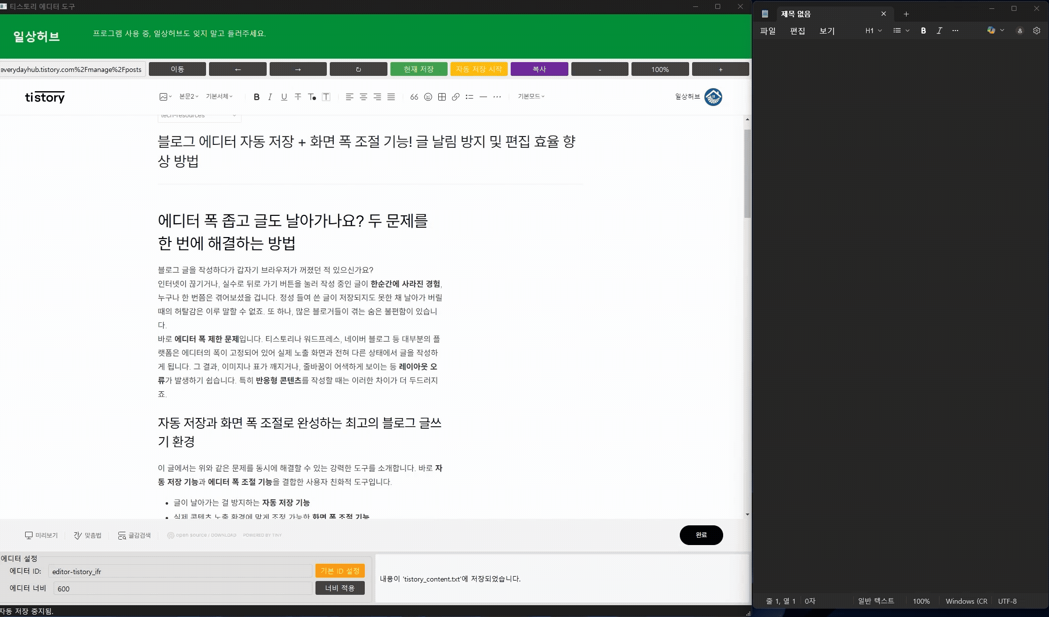 복원은 복사 버튼 클릭 후 불필요한 코드를 제외한 데이터를 붙여넣어 수정해서 사용합니다