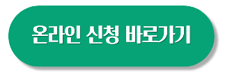 신생아 전기세 감면
