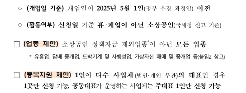 소상공인 지원금