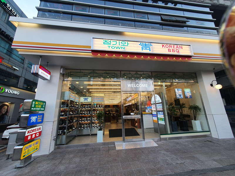 청기와_타운_외관