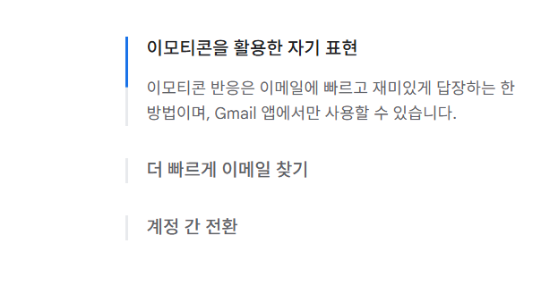 구글 지메일 기능