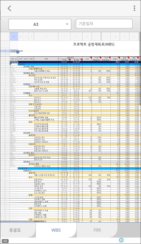 한컴오피스 Viewer
