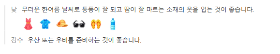 괌 4월 날씨 옷차림 여행지 추천