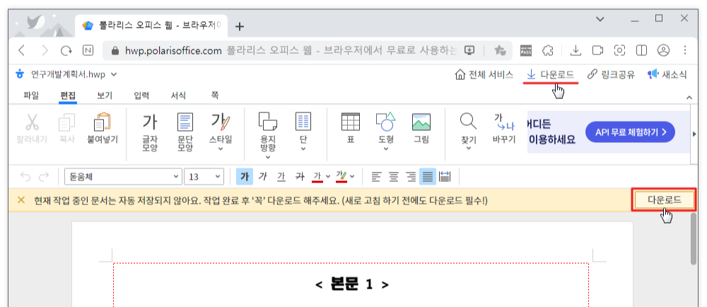1. 폴라리스 Web 변환5