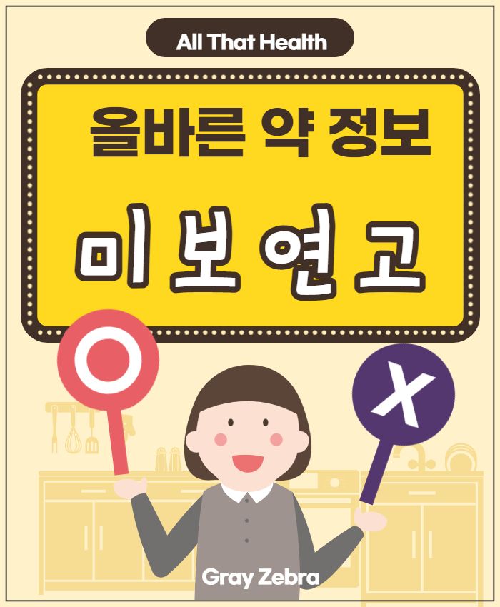 미보 연고