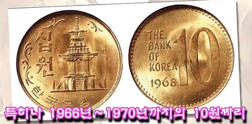 10원 희귀동전 년도 가격표 금액_1