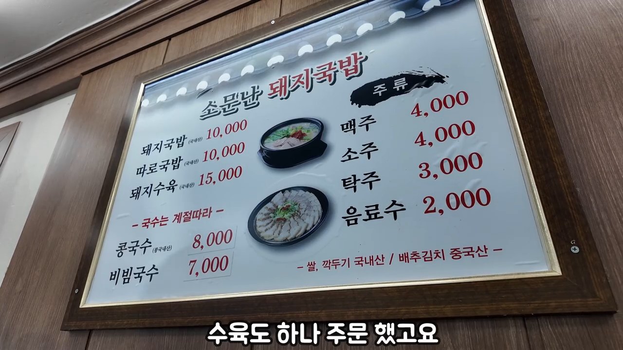 매장 벽에 걸린 메뉴판