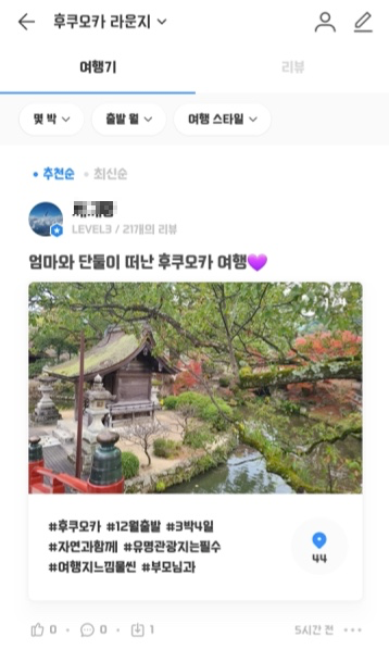 라운지-여행기