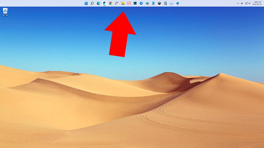 윈도우11 작업표시줄 위치 위로 옮기기