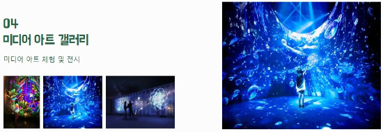 미디어 아트 갤러리