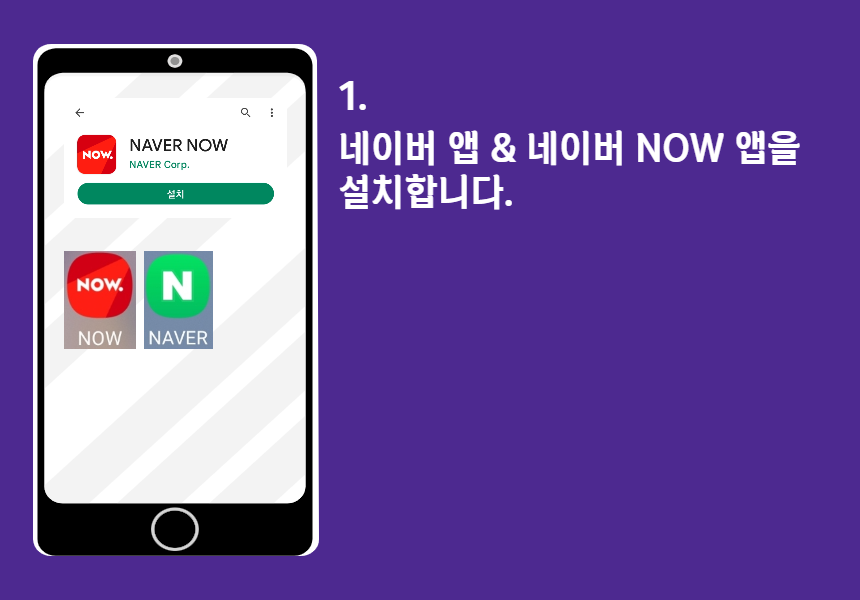 불타는 트롯맨 투표 방법1