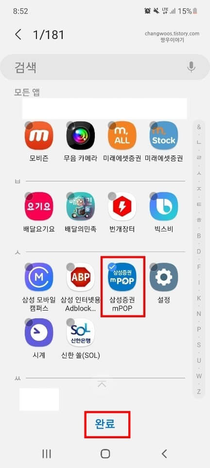 폴더에-앱-추가하는-방법