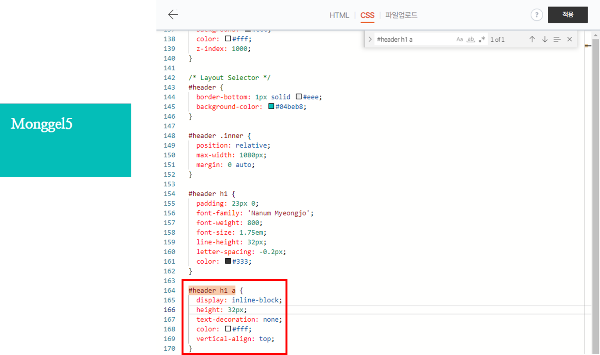 코드를 복사하여 원하는 배경색 코드로 변경한 후, 미리보기로 확인하고 저장하는 모습