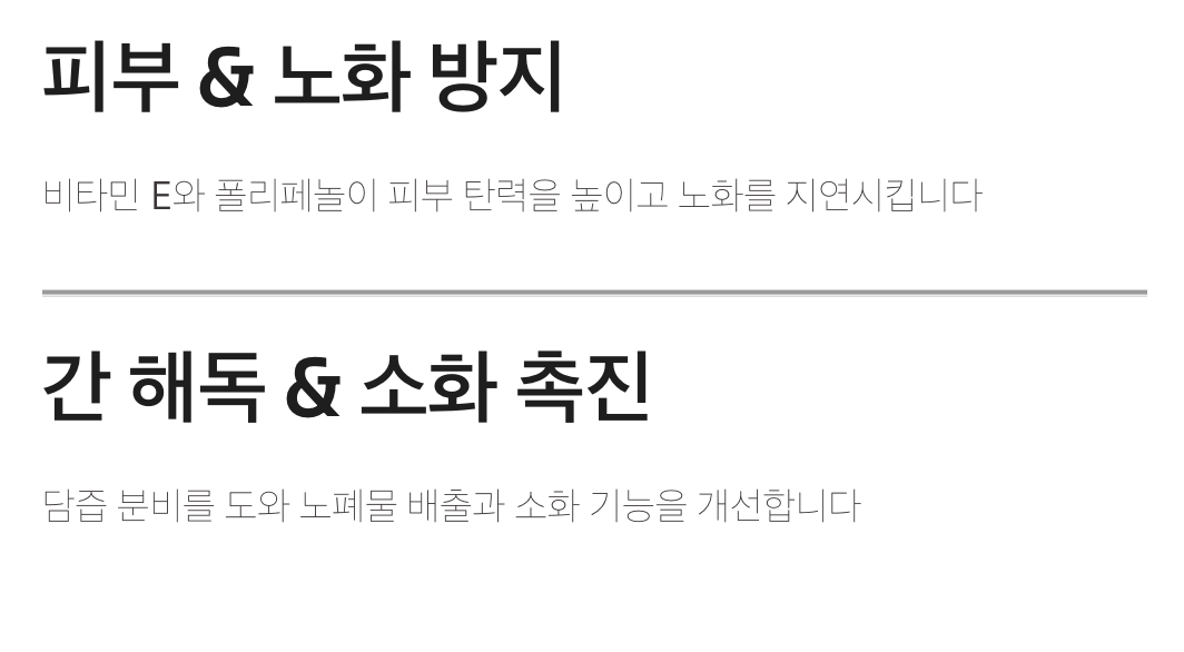 올리브오일-효능