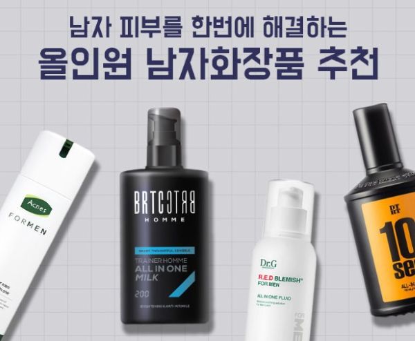 남자 올인원 화장품 추천 top 5-피부관리,스킨로션