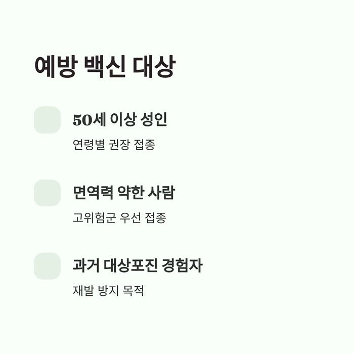 대상포진 초기증상 5가지&amp;#44; 단순 두드러기와 다른 점 요약 이미지