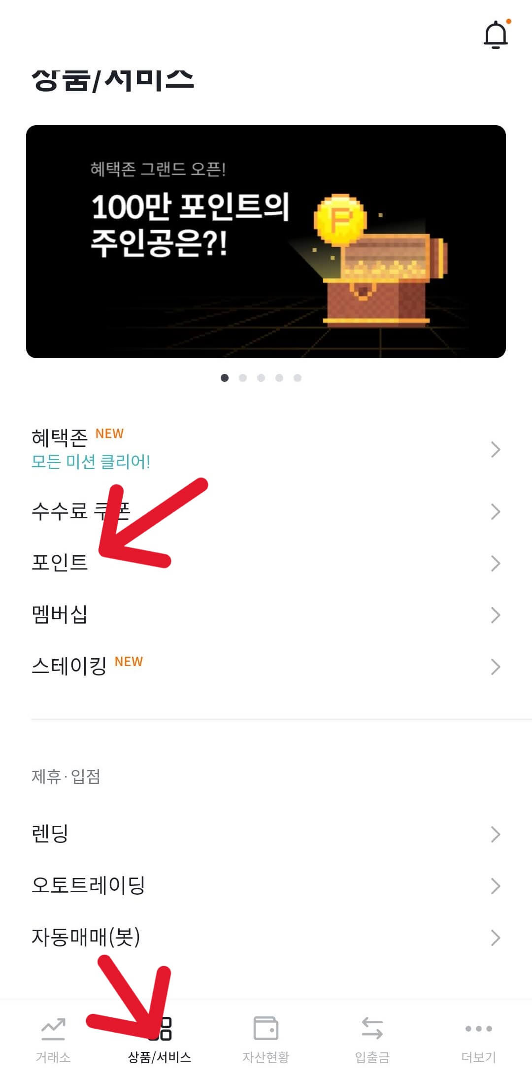 빗썸 이벤트 