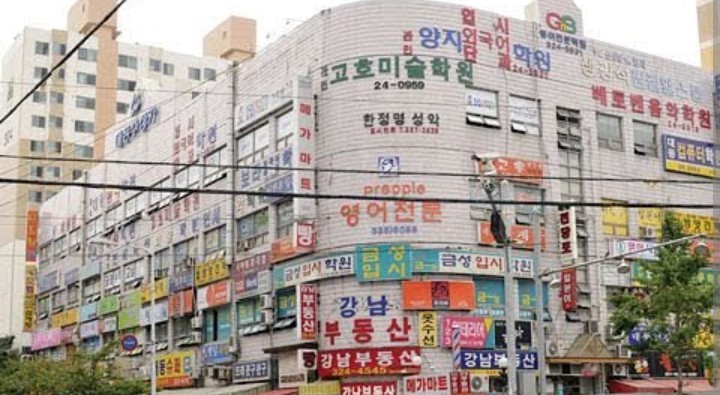 교육업도 대기업화? 메가스터디 &lsquo;사교육 1번지&rsquo; 대치동 진출!