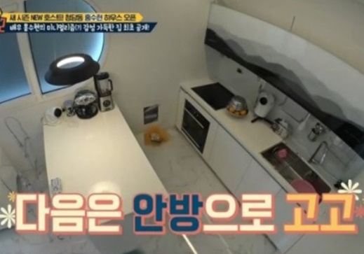 홍수현 집/사진:tvN 서울메이트
