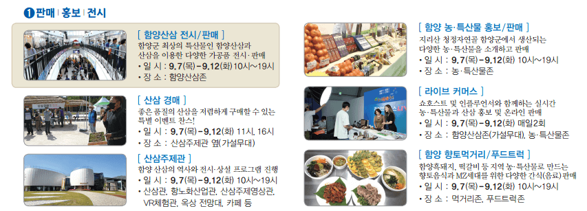 판매홍보전시